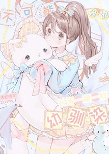 (综漫同人)关于我叫研磨的幼驯染